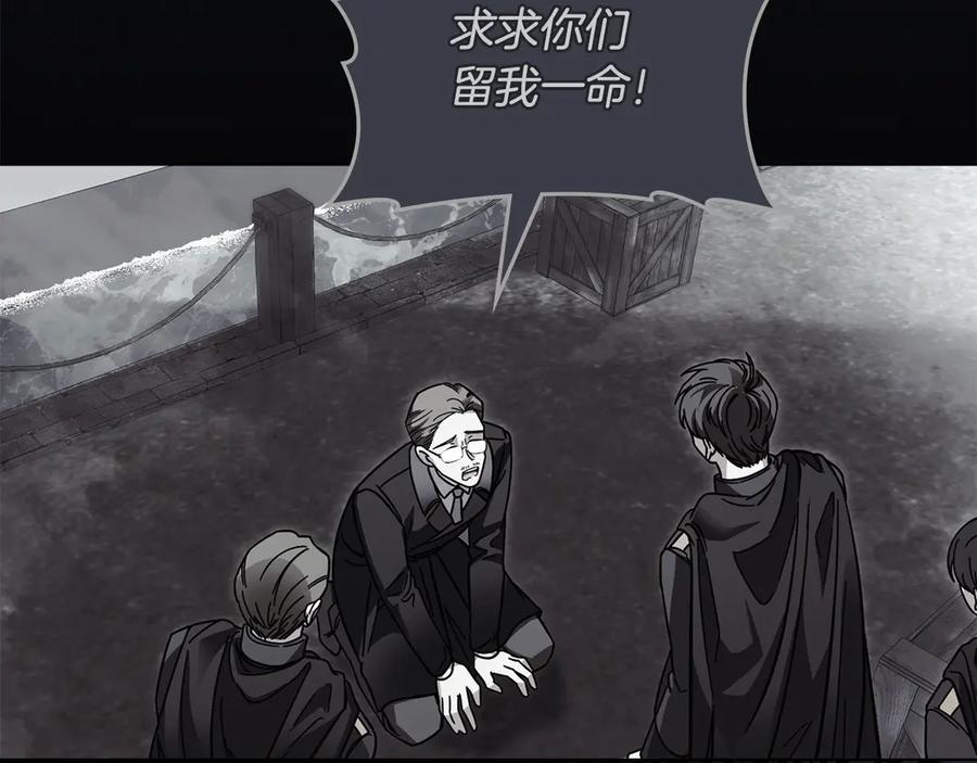 《公爵大人，请别太靠近》第119话 通向你的路 第130页