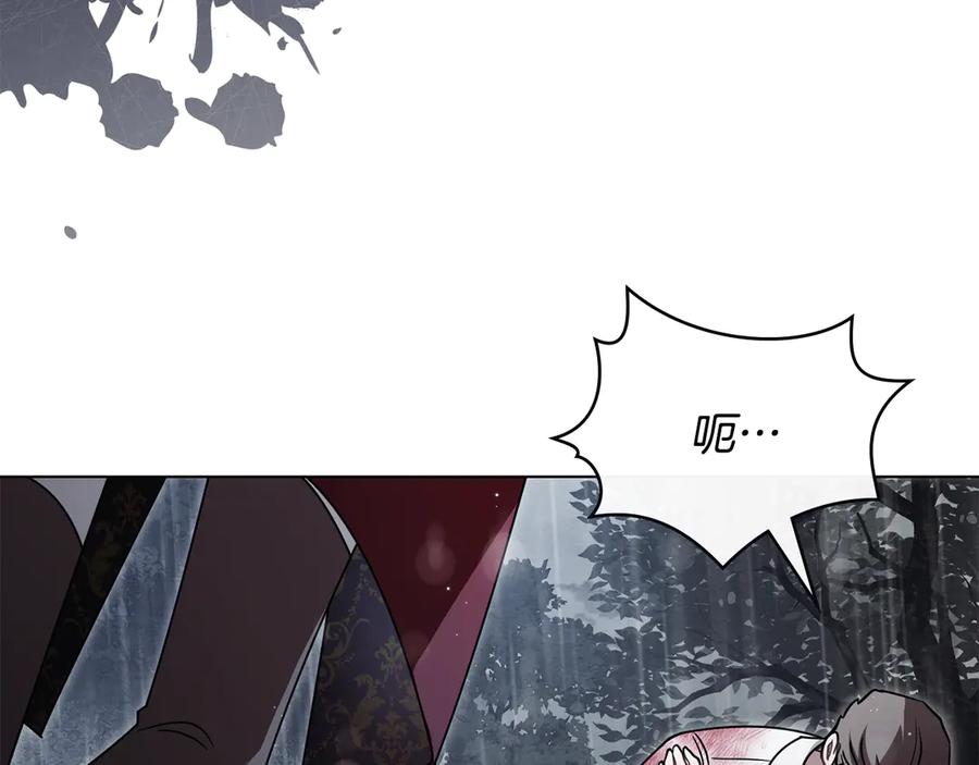 《公爵大人，请别太靠近》第119话 通向你的路 第134页