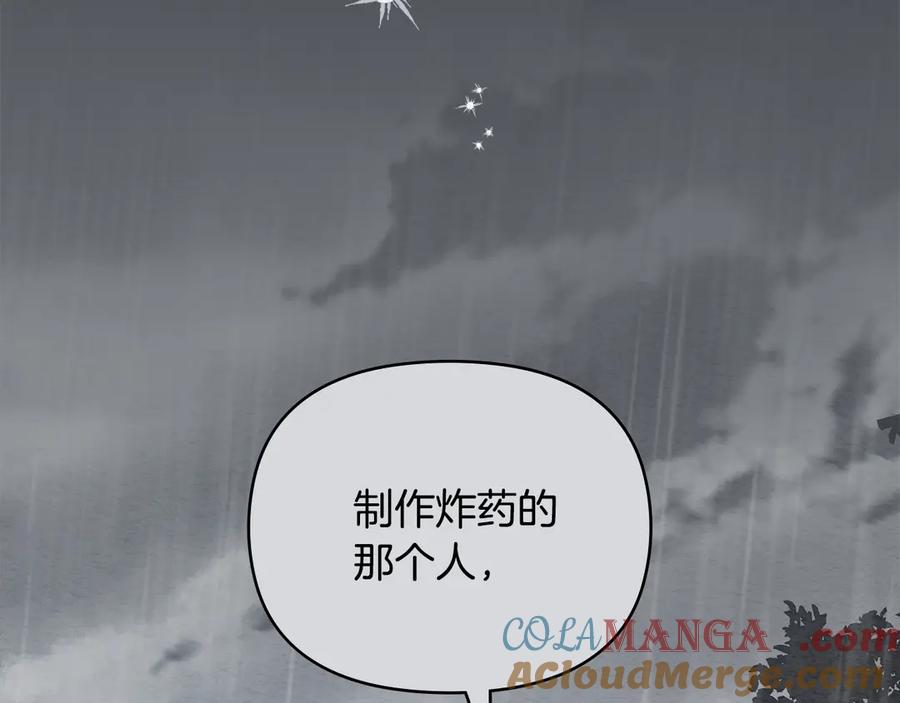《公爵大人，请别太靠近》第119话 通向你的路 第101页