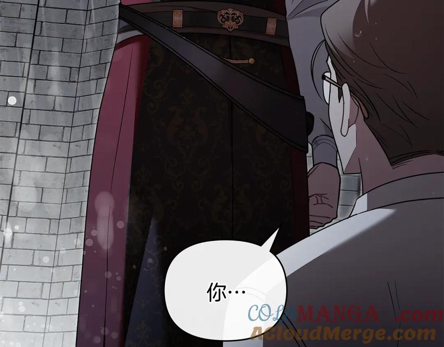 《公爵大人，请别太靠近》第119话 通向你的路 第141页