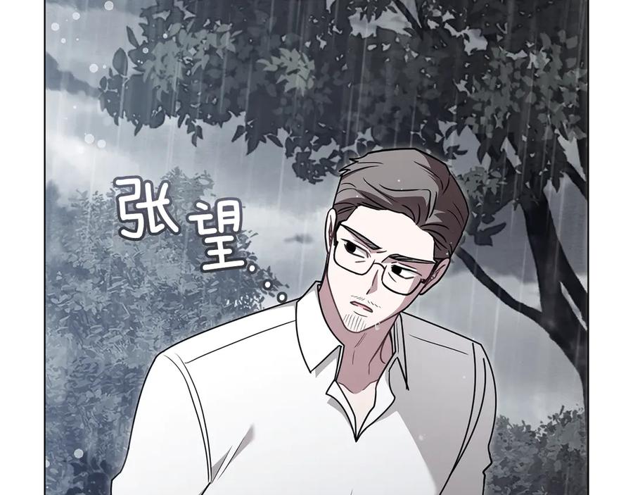 《公爵大人，请别太靠近》第119话 通向你的路 第122页