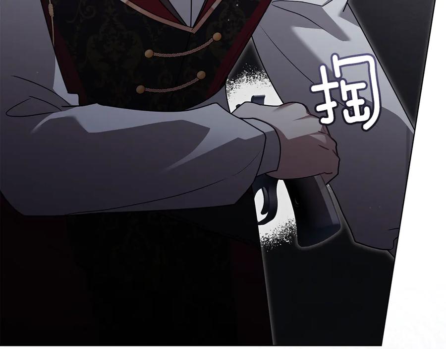 《公爵大人，请别太靠近》第119话 通向你的路 第127页