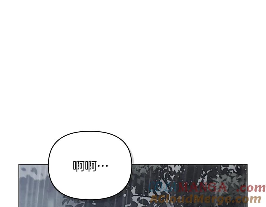 《公爵大人，请别太靠近》第119话 通向你的路 第121页