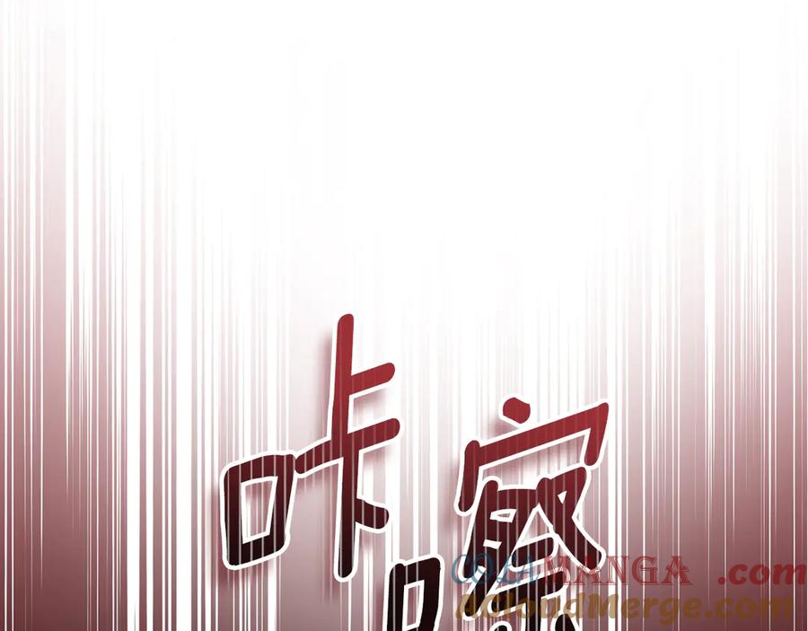 《公爵大人，请别太靠近》第119话 通向你的路 第149页