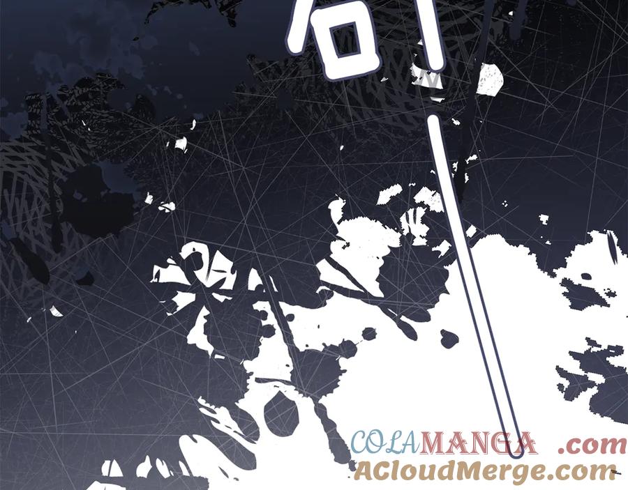 《公爵大人，请别太靠近》第119话 通向你的路 第133页