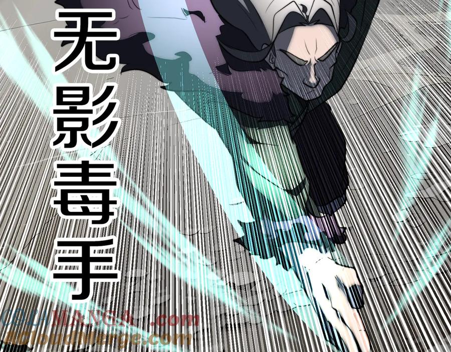 《颠覆武林世界吧！天魔！》第129话 复活仪式 第228页