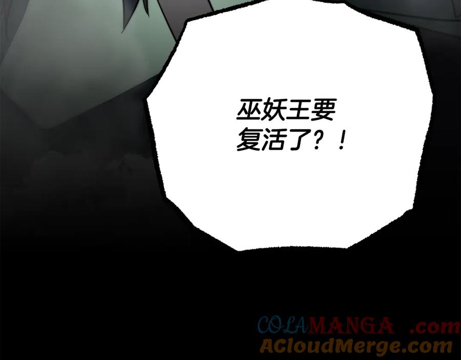 《颠覆武林世界吧！天魔！》第129话 复活仪式 第236页