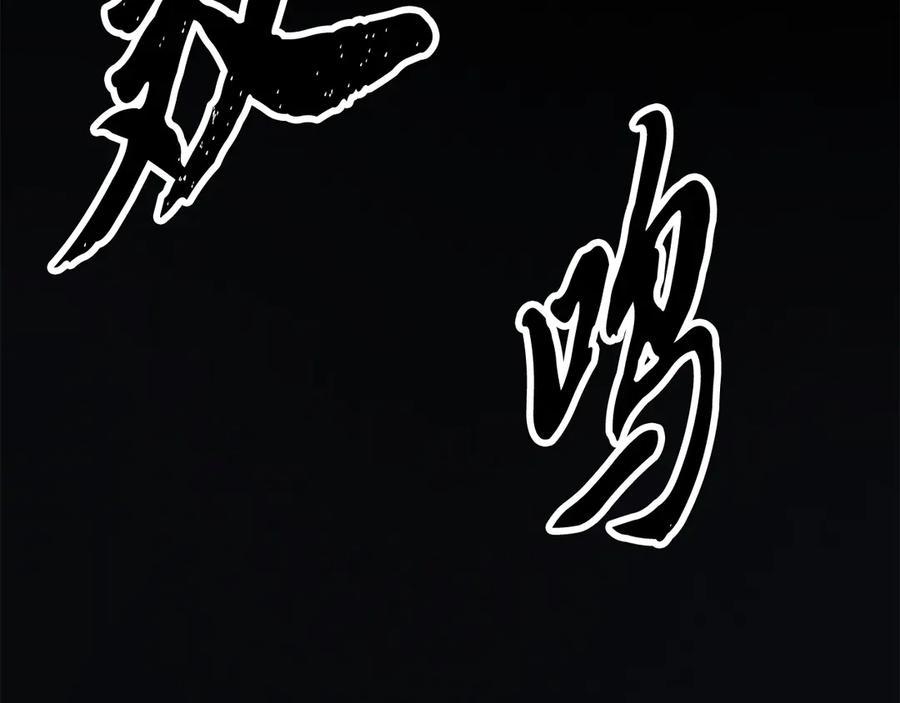 《颠覆武林世界吧！天魔！》第129话 复活仪式 第239页
