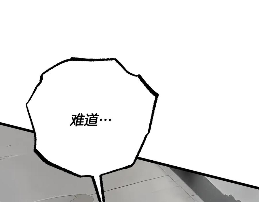 《颠覆武林世界吧！天魔！》第129话 复活仪式 第233页