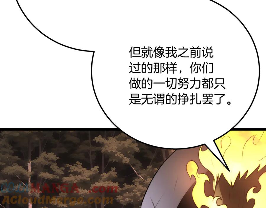 《颠覆武林世界吧！天魔！》第130话 再度对决 第33页