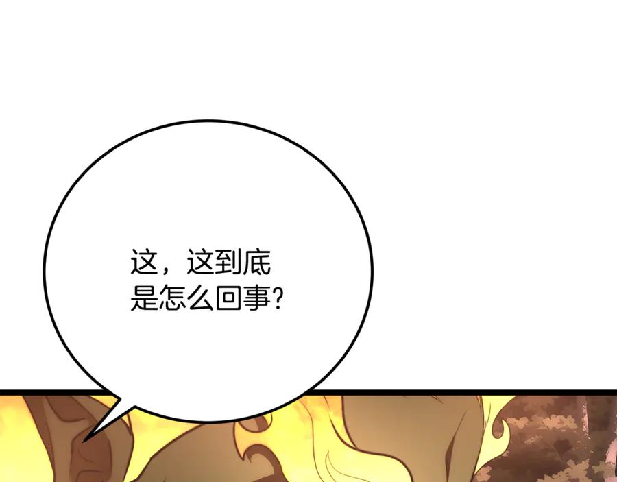 《颠覆武林世界吧！天魔！》第130话 再度对决 第30页