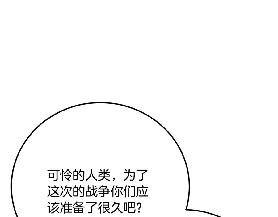 《颠覆武林世界吧！天魔！》第130话 再度对决 第32页