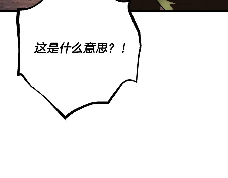 《颠覆武林世界吧！天魔！》第130话 再度对决 第35页