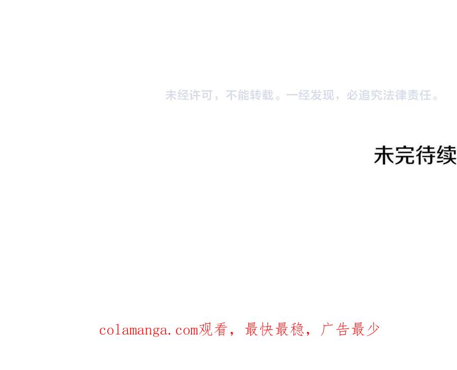 《颠覆武林世界吧！天魔！》第131话 完美世界 第476页