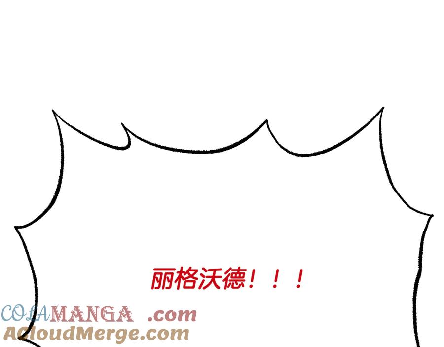 《颠覆武林世界吧！天魔！》第131话 完美世界 第461页