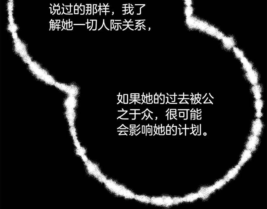《颠覆武林世界吧！天魔！》完结话 我想休息了 第12页