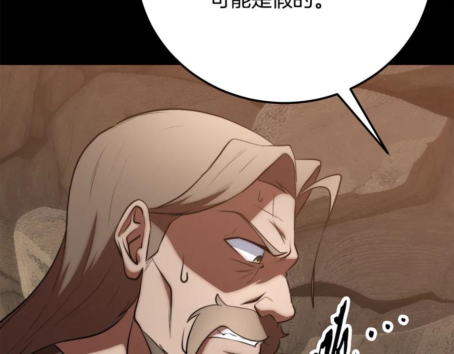 《颠覆武林世界吧！天魔！》完结话 我想休息了 第15页