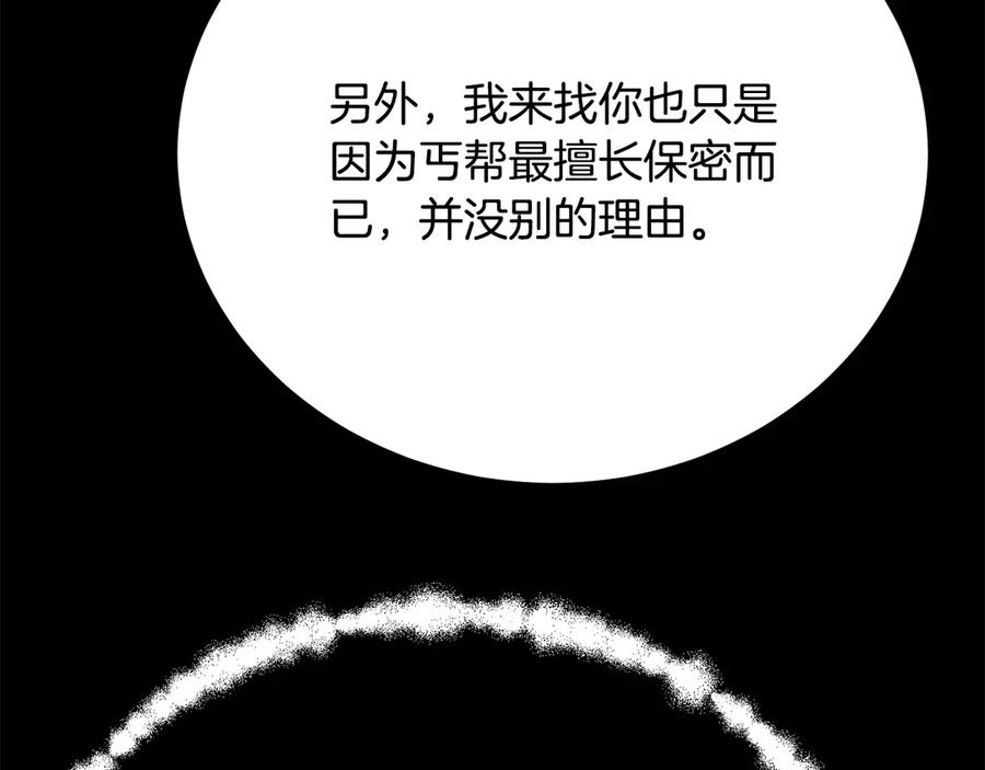 《颠覆武林世界吧！天魔！》完结话 我想休息了 第8页