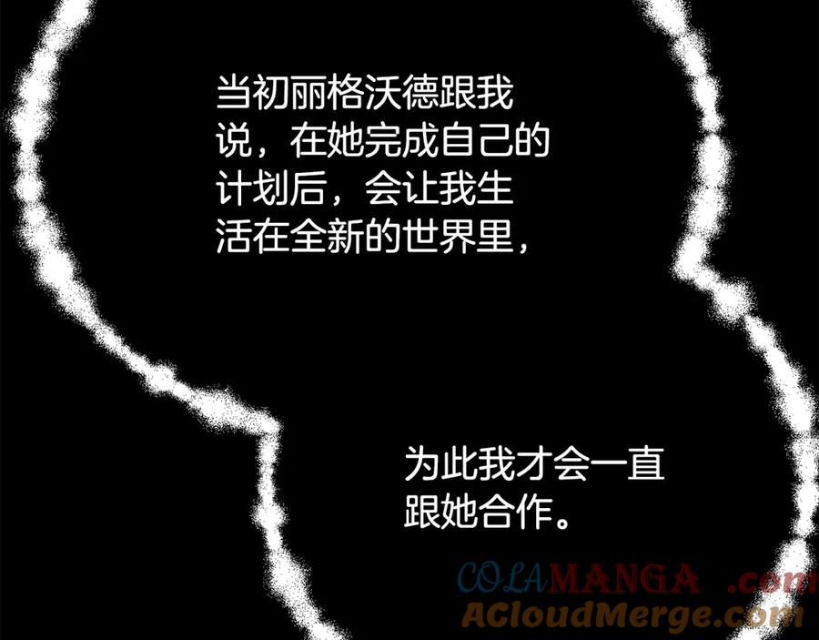 《颠覆武林世界吧！天魔！》完结话 我想休息了 第9页