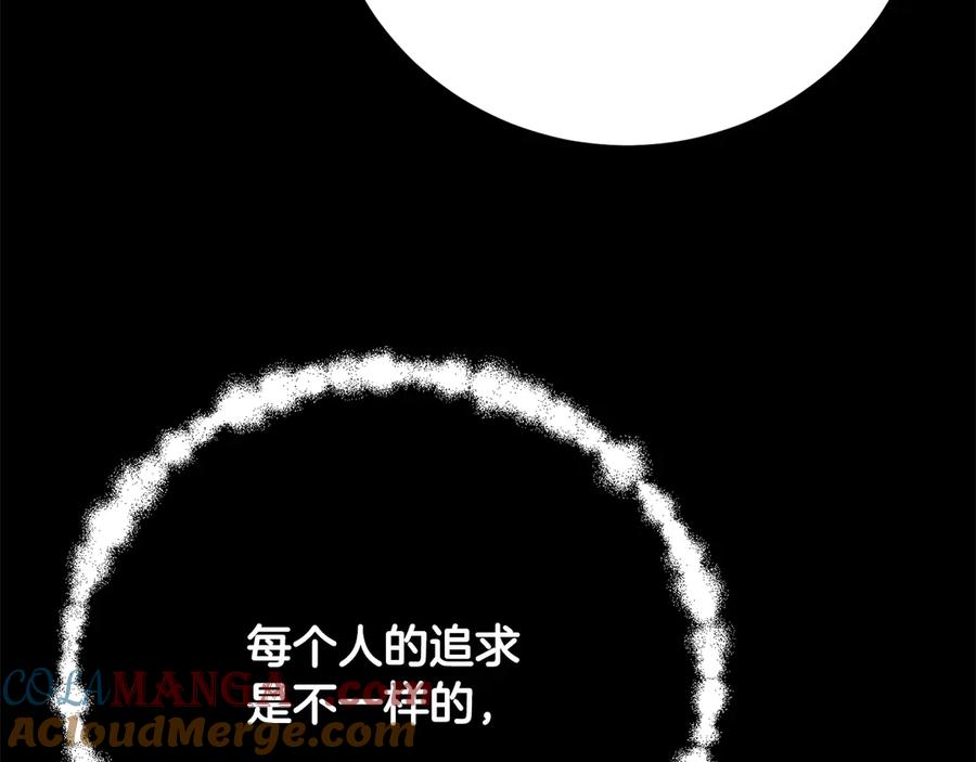 《颠覆武林世界吧！天魔！》完结话 我想休息了 第17页