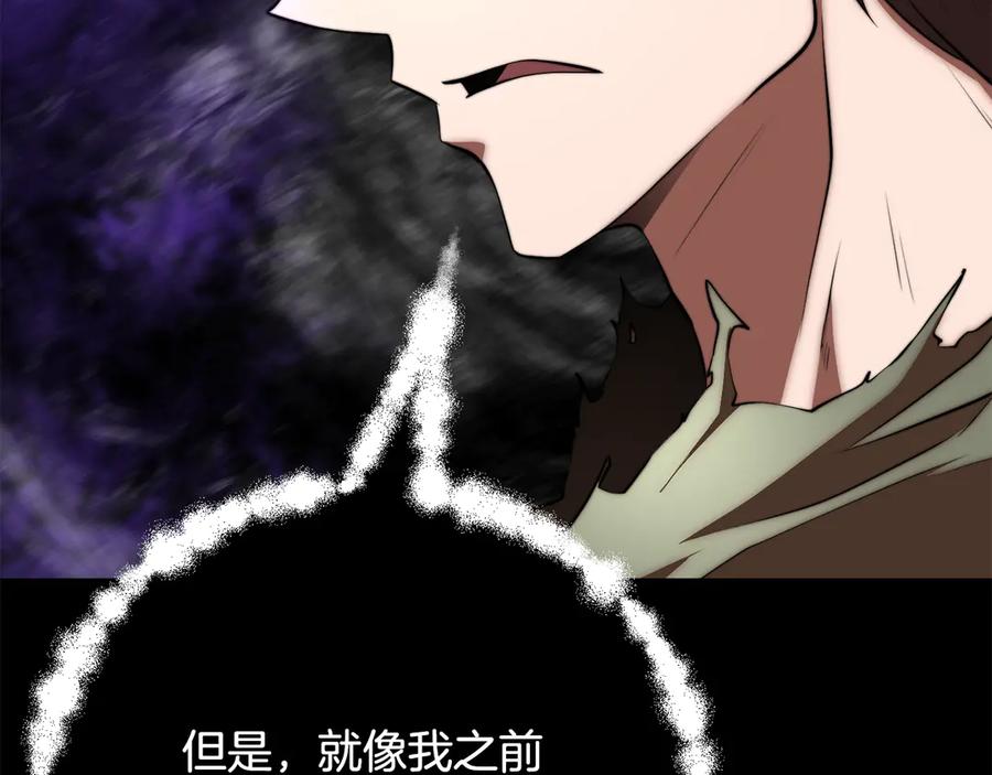 《颠覆武林世界吧！天魔！》完结话 我想休息了 第11页