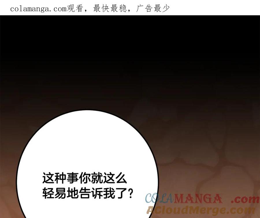《颠覆武林世界吧！天魔！》完结话 我想休息了 第1页