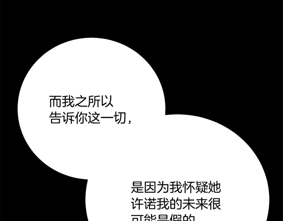 《颠覆武林世界吧！天魔！》完结话 我想休息了 第14页