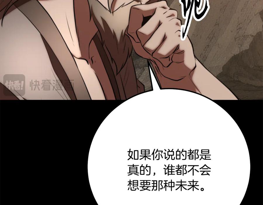 《颠覆武林世界吧！天魔！》完结话 我想休息了 第16页