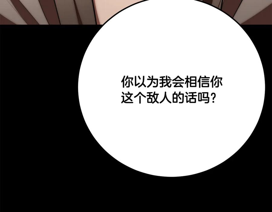 《颠覆武林世界吧！天魔！》完结话 我想休息了 第4页