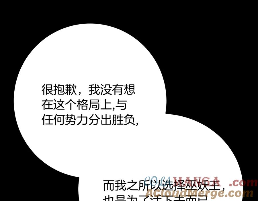 《颠覆武林世界吧！天魔！》完结话 我想休息了 第5页