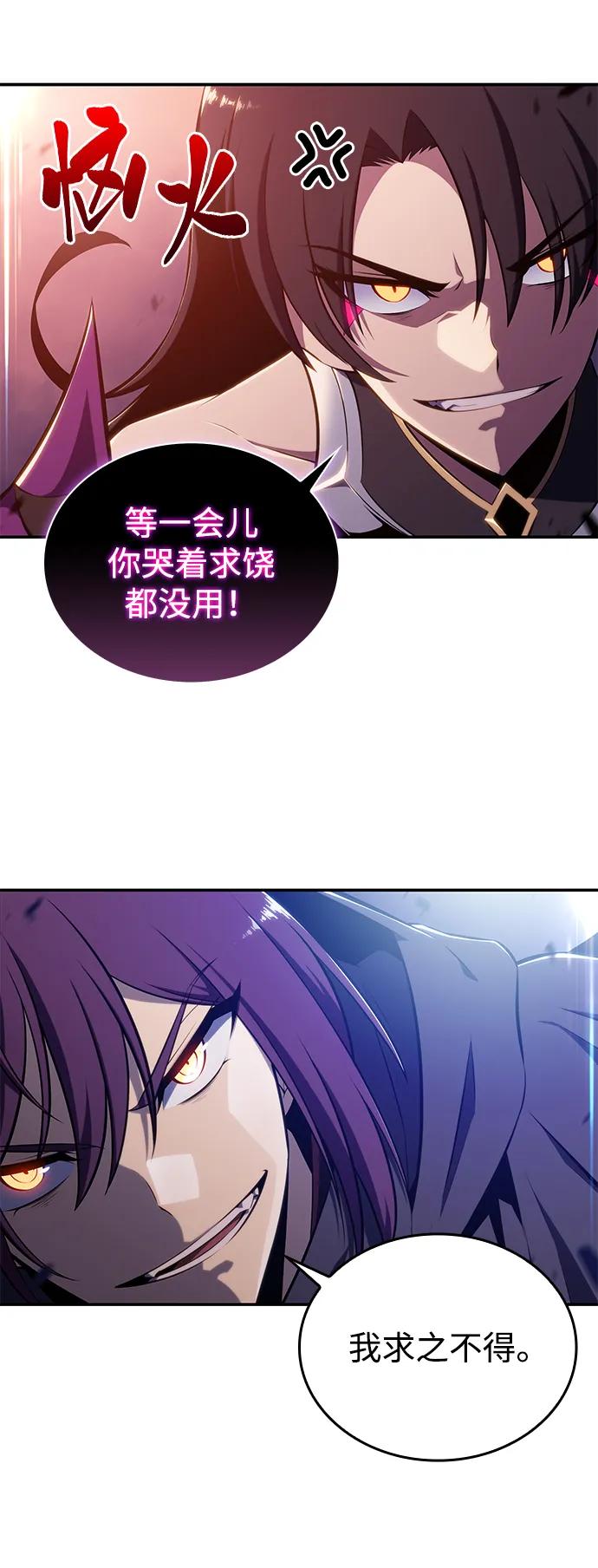 《公爵家的重生暗杀者》第18话 黑雾的追随者们 第84页