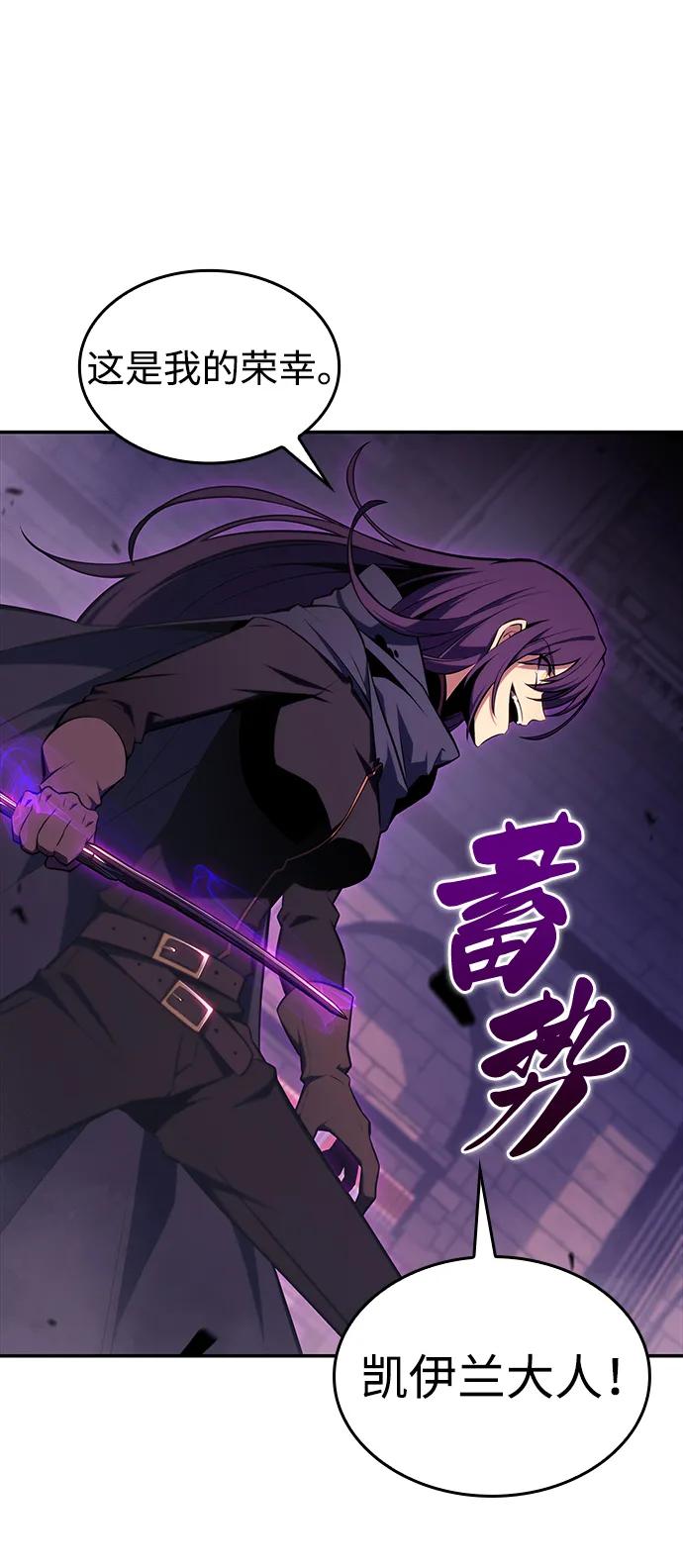 《公爵家的重生暗杀者》第18话 黑雾的追随者们 第83页