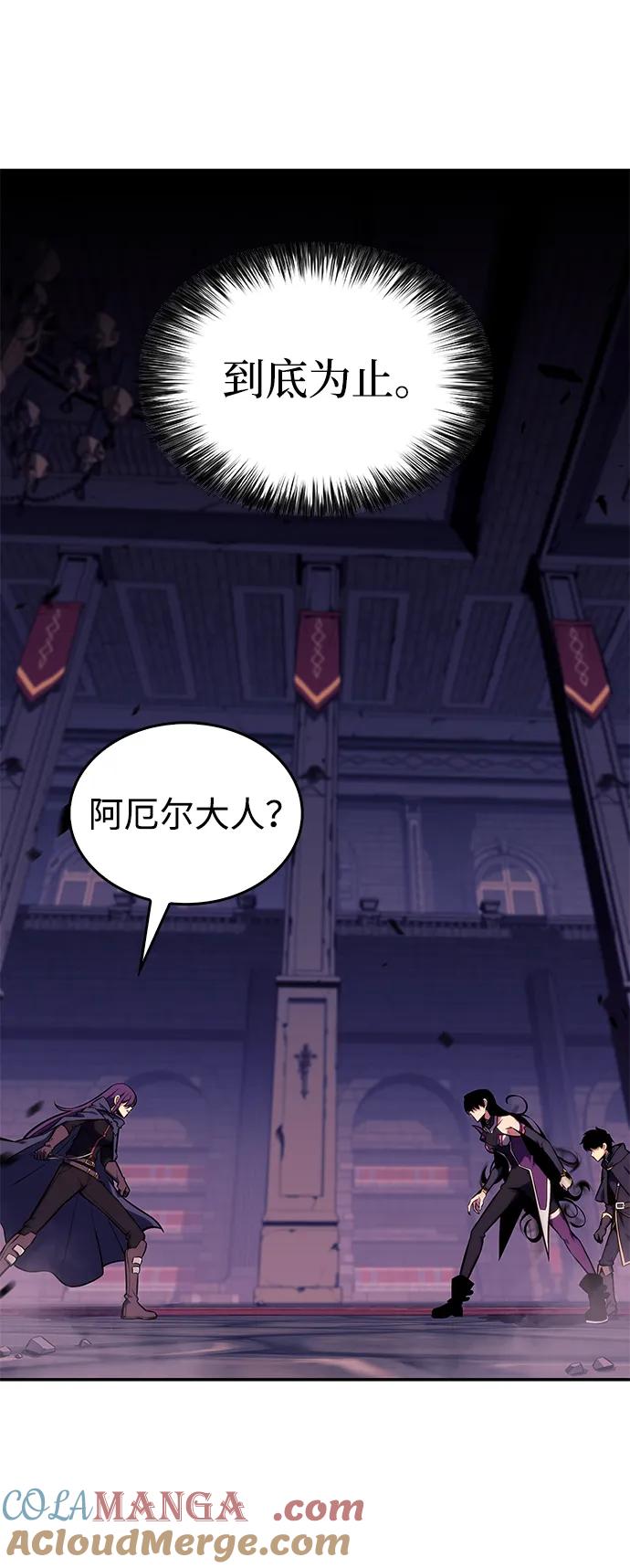 《公爵家的重生暗杀者》第18话 黑雾的追随者们 第85页