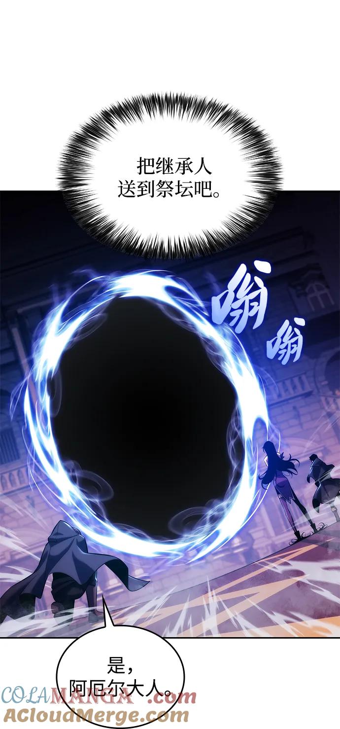 《公爵家的重生暗杀者》第18话 黑雾的追随者们 第88页