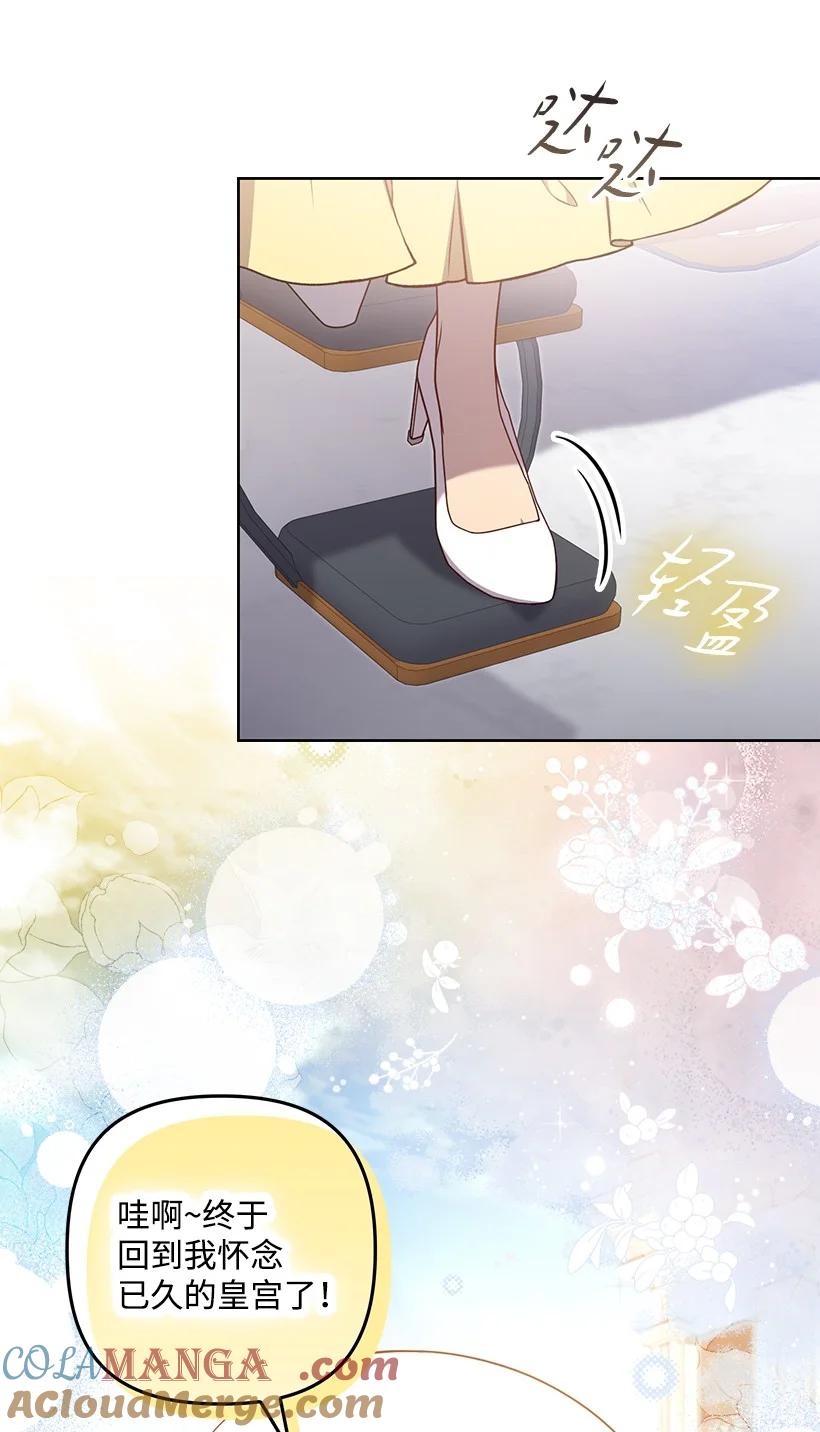 《王的贡女》番外46 迟来的吻 第57页