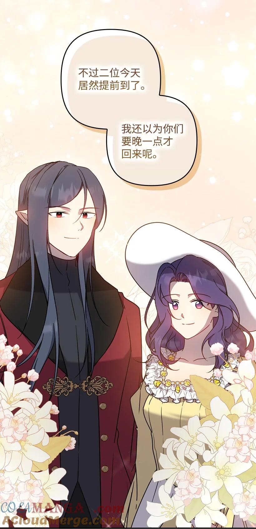 《王的贡女》番外46 迟来的吻 第69页