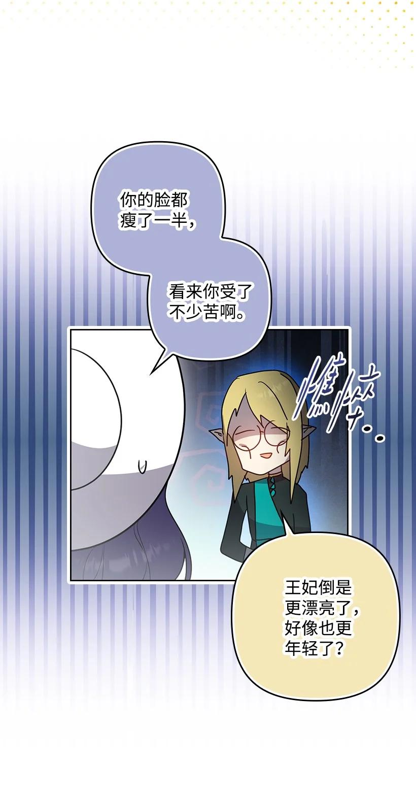《王的贡女》番外46 迟来的吻 第62页