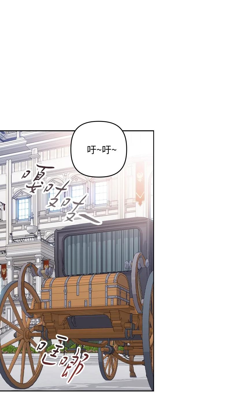 《王的贡女》番外46 迟来的吻 第56页