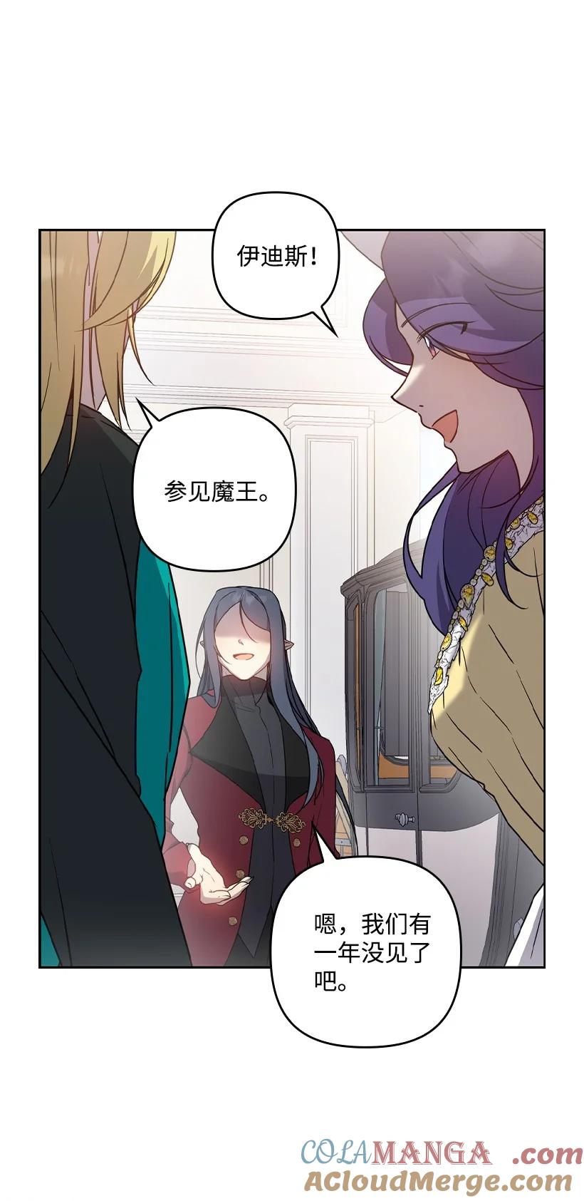 《王的贡女》番外46 迟来的吻 第66页