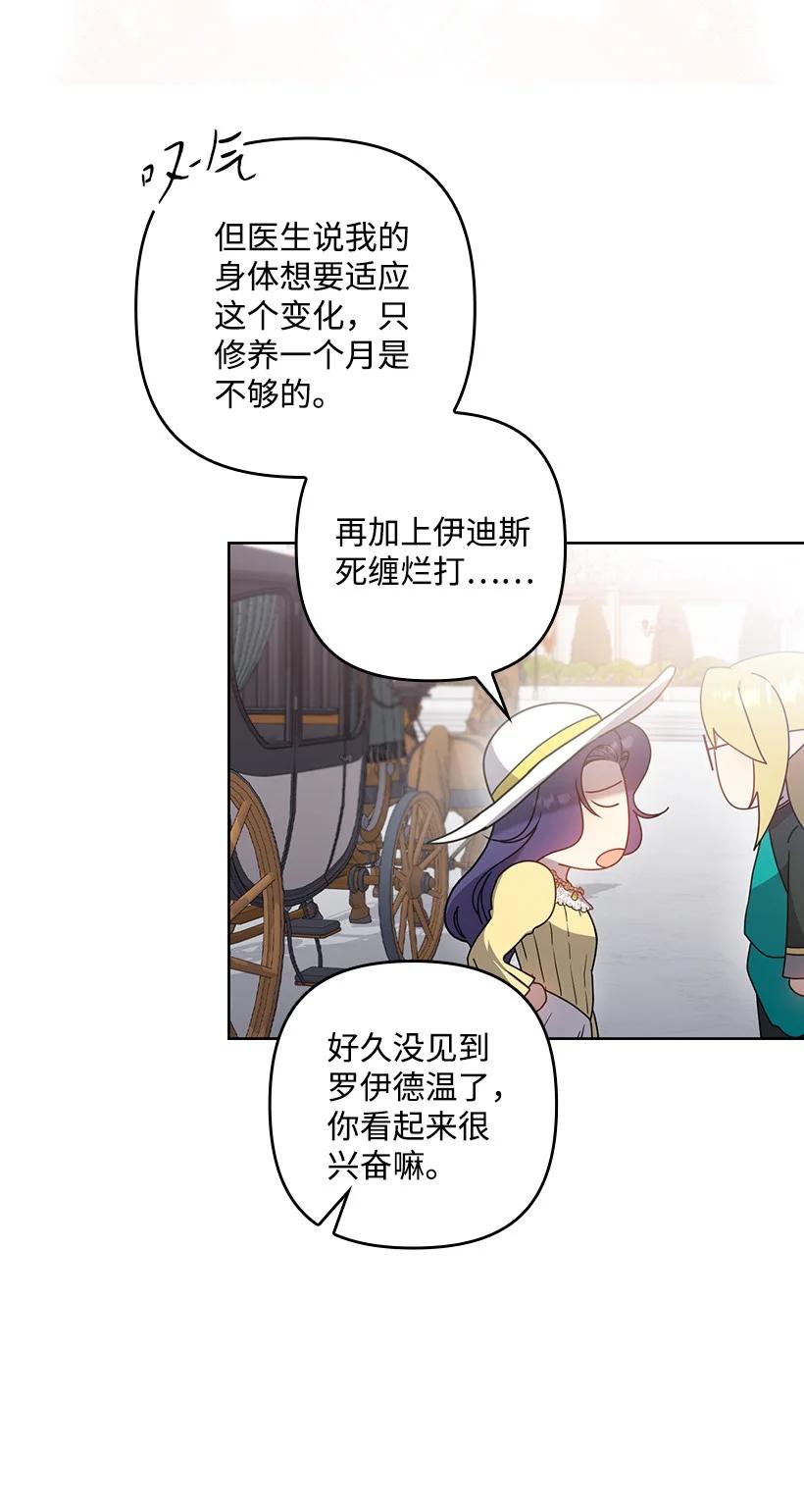 《王的贡女》番外46 迟来的吻 第65页