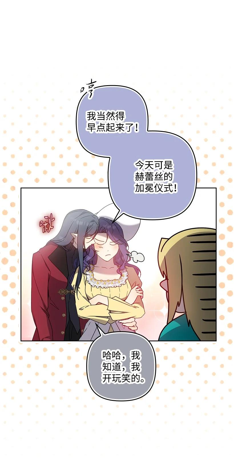 《王的贡女》番外46 迟来的吻 第71页