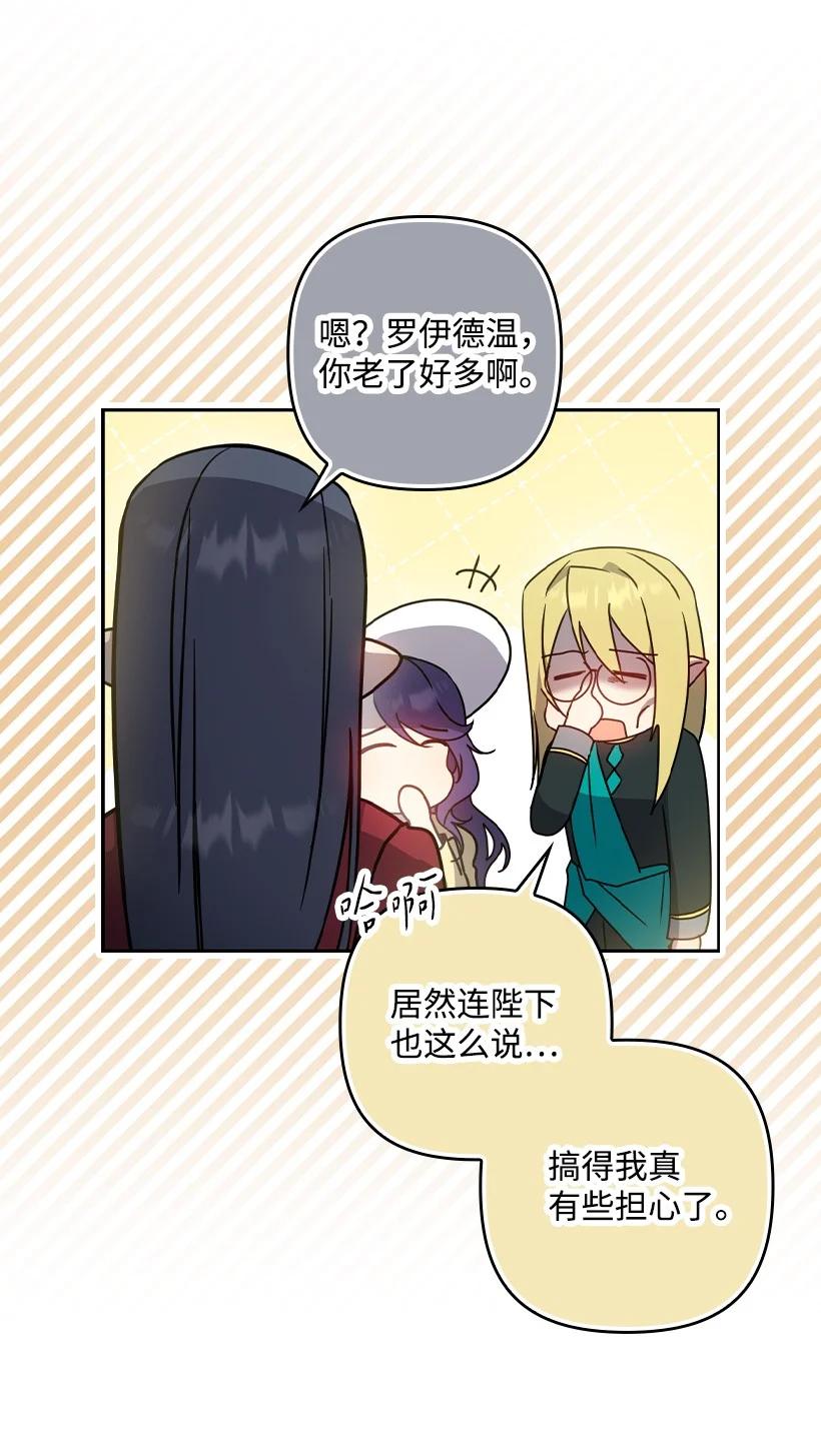 《王的贡女》番外46 迟来的吻 第67页