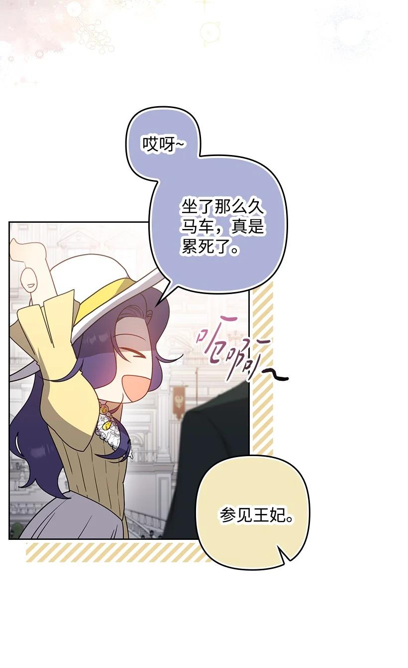 《王的贡女》番外46 迟来的吻 第59页