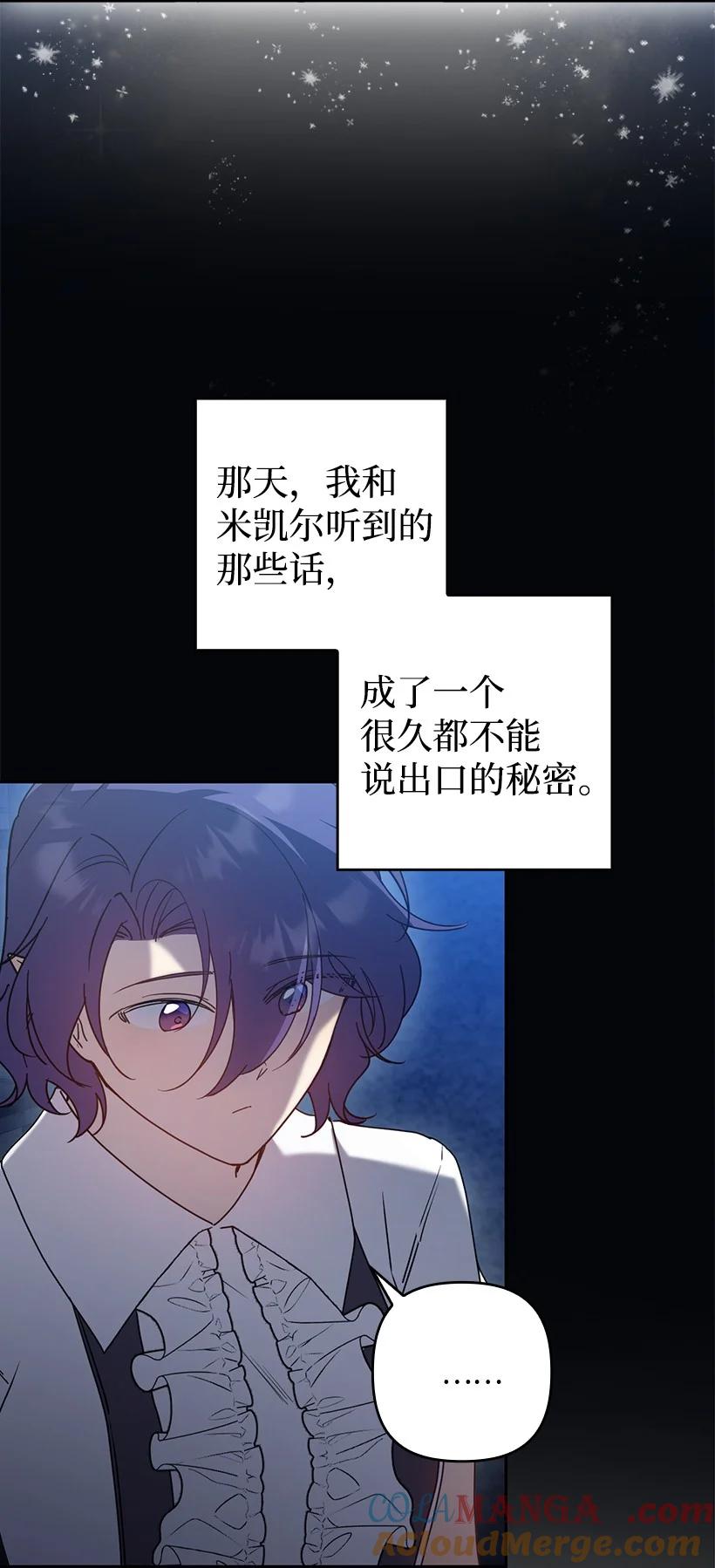 《王的贡女》番外46 迟来的吻 第51页