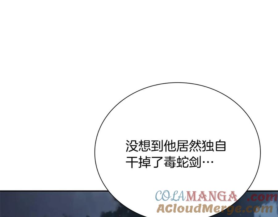 月影剑帝 第24话 单枪匹马 第213页