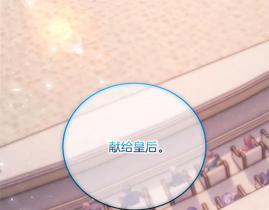 《陛下，这次由我来抚养！》第25话 太子的奋战 第6页