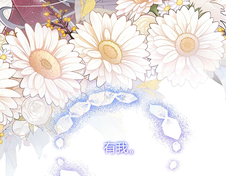 《陛下，这次由我来抚养！》第25话 太子的奋战 第18页
