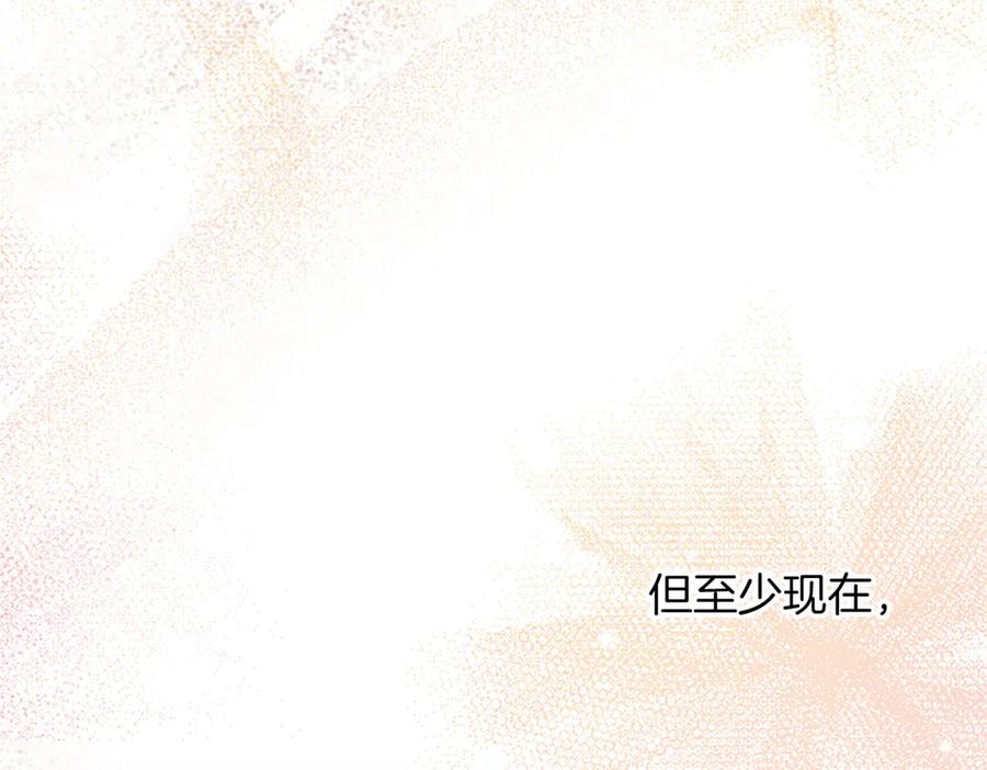 《陛下，这次由我来抚养！》第25话 太子的奋战 第10页