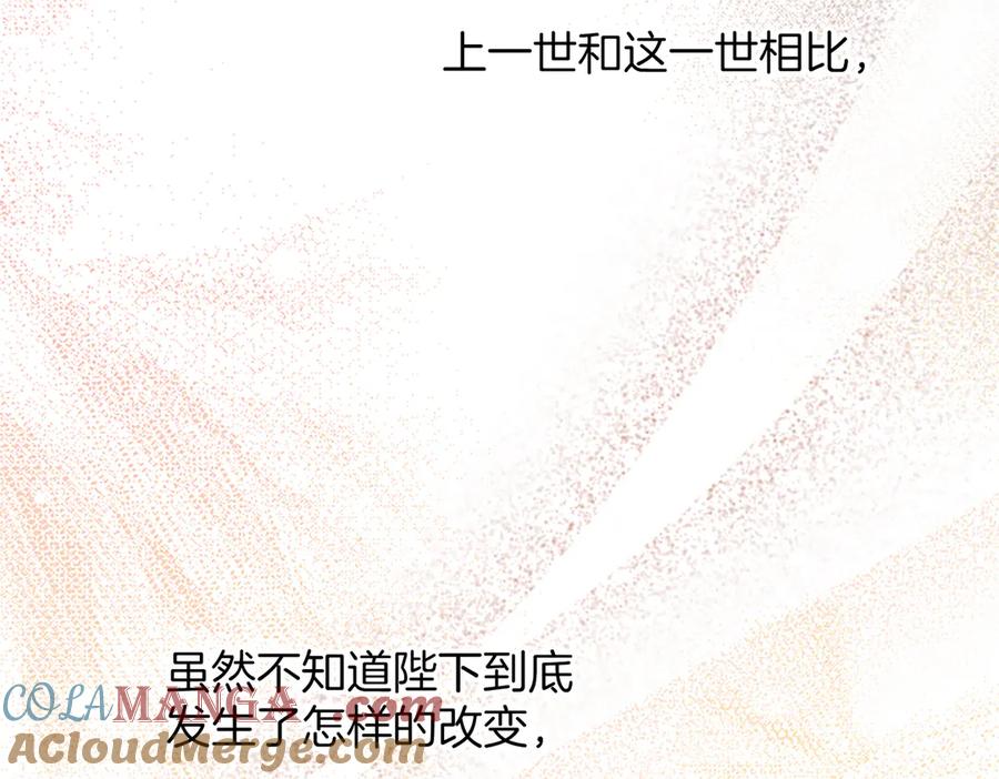 《陛下，这次由我来抚养！》第25话 太子的奋战 第9页
