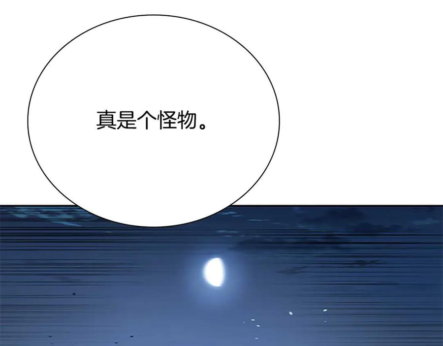 月影剑帝 第24话 单枪匹马 第216页